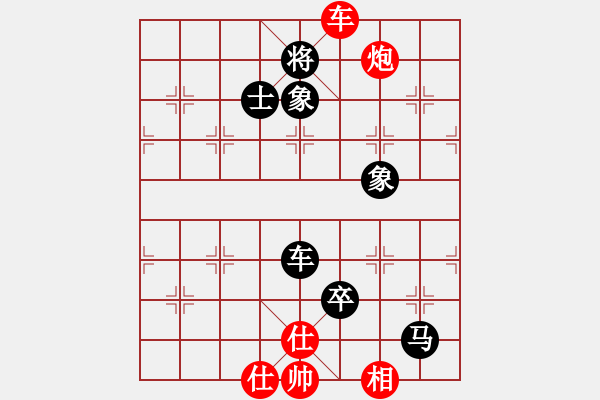 象棋棋譜圖片：藍(lán)田使者(1段)-和-魔劍子(3段) - 步數(shù)：130 