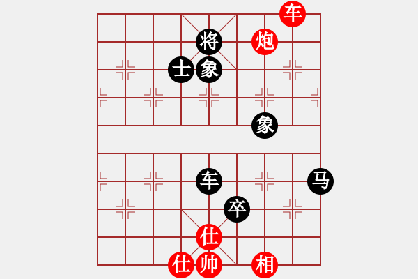 象棋棋譜圖片：藍(lán)田使者(1段)-和-魔劍子(3段) - 步數(shù)：140 