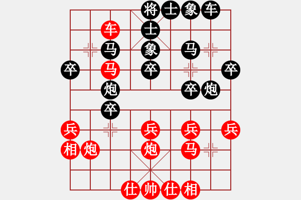 象棋棋譜圖片：藍(lán)田使者(1段)-和-魔劍子(3段) - 步數(shù)：30 