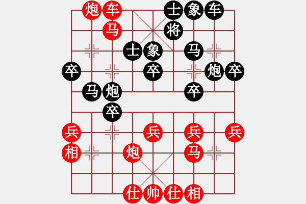 象棋棋譜圖片：藍(lán)田使者(1段)-和-魔劍子(3段) - 步數(shù)：40 