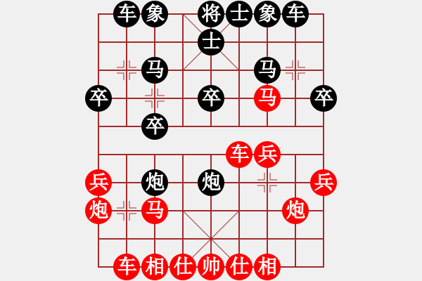 象棋棋譜圖片：一捻紅楓(月將)-勝-幽幽之我心(9段) - 步數(shù)：20 