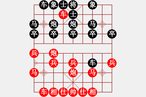 象棋棋譜圖片：橫才俊儒[292832991] -VS- ki[919211963] - 步數(shù)：20 