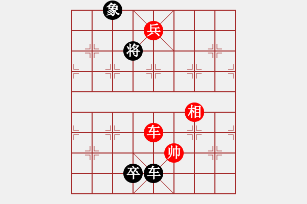 象棋棋譜圖片：戰(zhàn)神九九(北斗)-和-英雄熱血(地煞) - 步數(shù)：230 