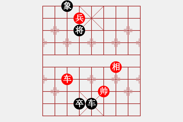 象棋棋譜圖片：戰(zhàn)神九九(北斗)-和-英雄熱血(地煞) - 步數(shù)：250 