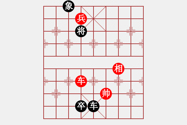 象棋棋譜圖片：戰(zhàn)神九九(北斗)-和-英雄熱血(地煞) - 步數(shù)：255 