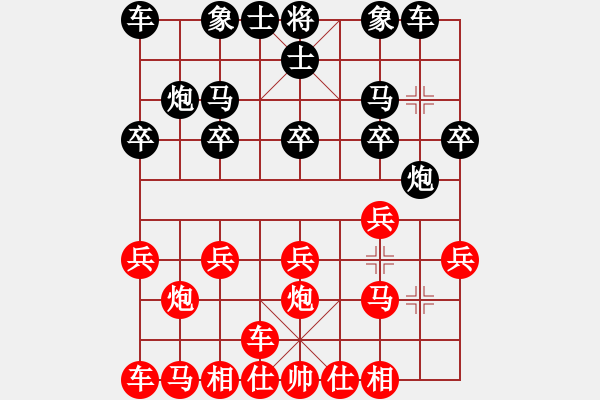 象棋棋譜圖片：橫才俊儒[292832991] -VS- 老高[997887617] - 步數(shù)：10 