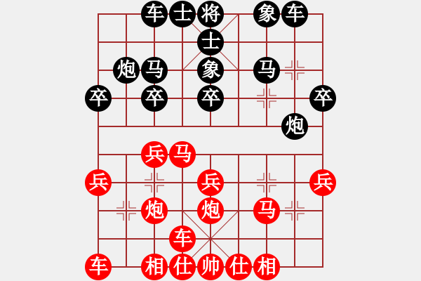 象棋棋譜圖片：橫才俊儒[292832991] -VS- 老高[997887617] - 步數(shù)：20 