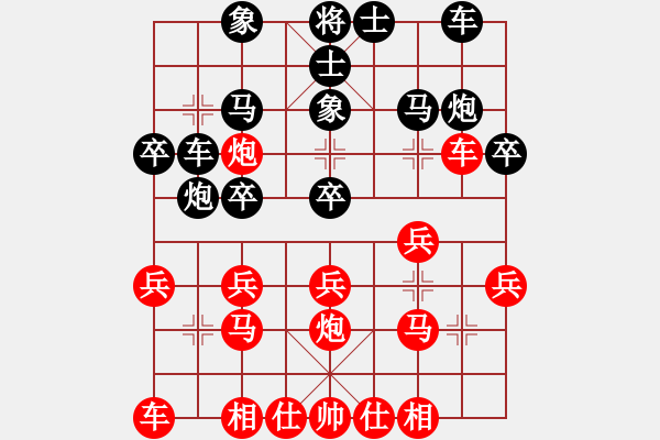 象棋棋譜圖片：飄落的楓葉(9星)-和-好心棋友(9星) - 步數(shù)：20 