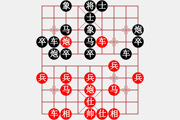 象棋棋譜圖片：飄落的楓葉(9星)-和-好心棋友(9星) - 步數(shù)：30 