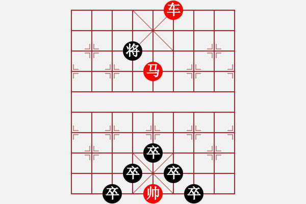 象棋棋譜圖片：☆《雅韻齋》☆【青山似畫(huà)云相伴*碧空如洗月正圓】☆　　秦 臻 擬局 - 步數(shù)：50 