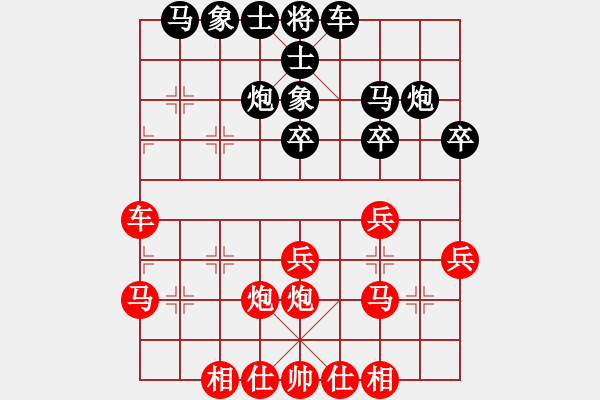 象棋棋譜圖片：守候幸福先負(fù)錢誠.pgn - 步數(shù)：30 