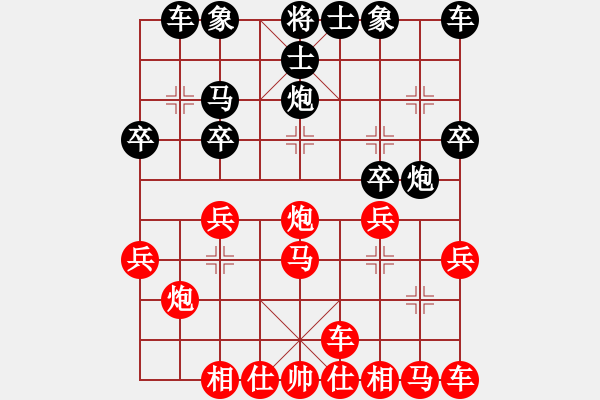 象棋棋譜圖片：淄博特級大師[1836539114] -VS- 隨世庸愚.[290192260] - 步數(shù)：20 