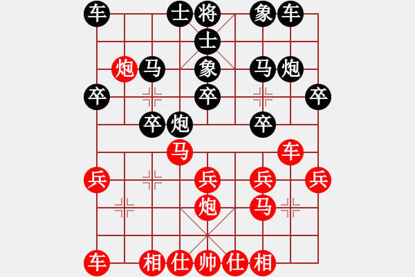 象棋棋譜圖片：中炮其它類（紅勝） - 步數(shù)：20 