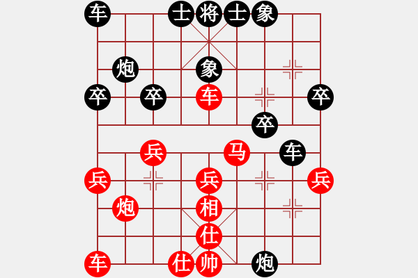 象棋棋譜圖片：八品芝麻官(5段)-負(fù)-至在參加(6段) - 步數(shù)：30 