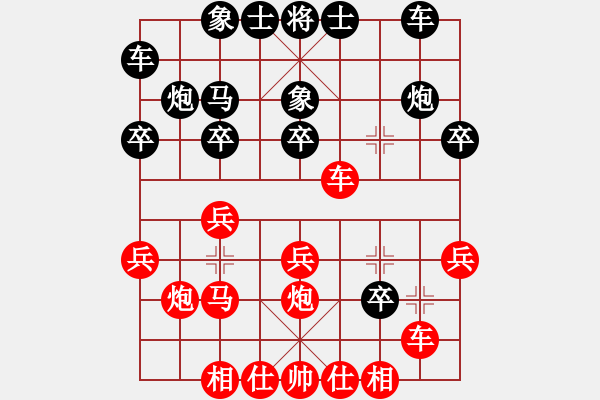 象棋棋譜圖片：潛江彭云飛(1段)-和-英雄淚(4段) - 步數(shù)：20 