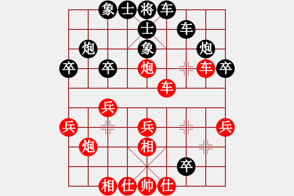 象棋棋譜圖片：潛江彭云飛(1段)-和-英雄淚(4段) - 步數(shù)：30 