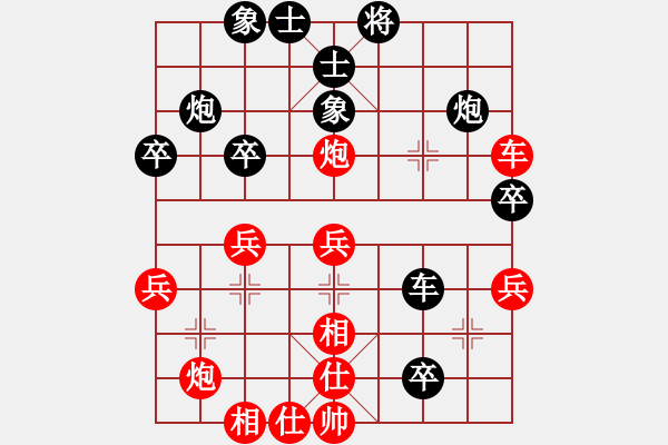 象棋棋譜圖片：潛江彭云飛(1段)-和-英雄淚(4段) - 步數(shù)：40 