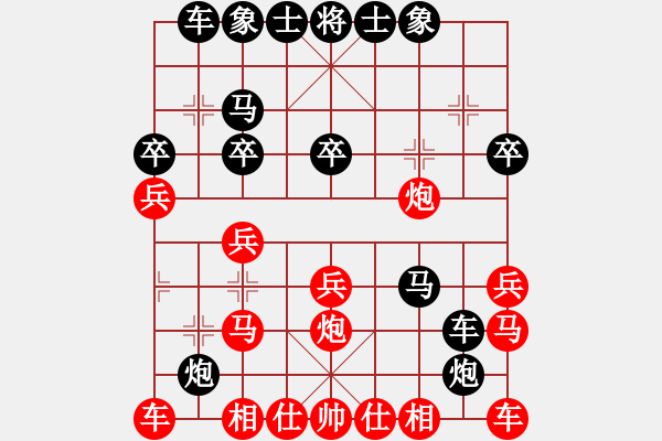 象棋棋譜圖片：胡一刀[紅] -VS- 絮絮[黑] - 步數(shù)：20 