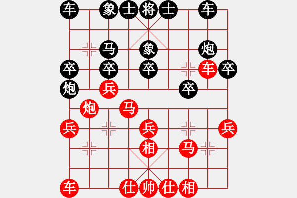 象棋棋譜圖片：leaffall(4段)-勝-舒城快手(5段) - 步數(shù)：20 