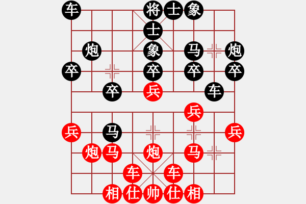 象棋棋譜圖片：橫才俊儒[292832991] -VS- 覺(jué)悟疑問(wèn)[759614763] - 步數(shù)：20 