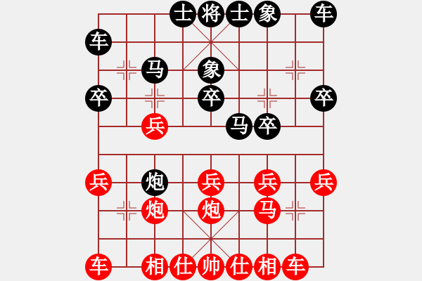 象棋棋譜圖片：純?nèi)?01廬江第七先負(fù)補(bǔ)光燈 - 步數(shù)：20 