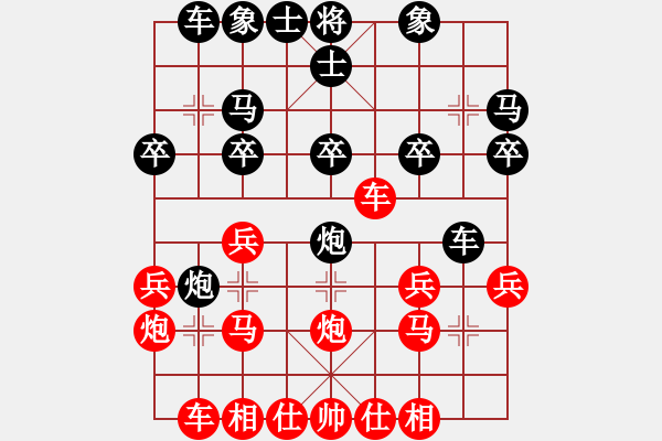 象棋棋譜圖片：激烈對(duì)戰(zhàn) - 步數(shù)：20 