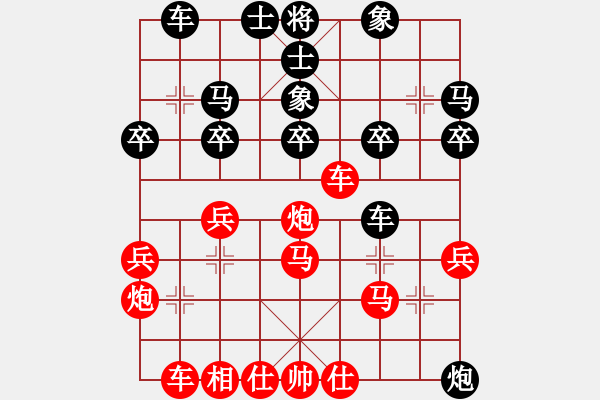 象棋棋譜圖片：激烈對(duì)戰(zhàn) - 步數(shù)：30 