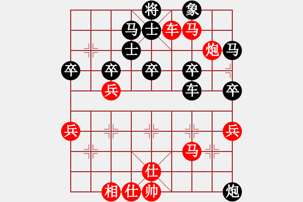 象棋棋譜圖片：激烈對(duì)戰(zhàn) - 步數(shù)：50 