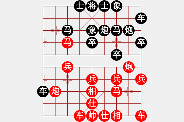 象棋棋譜圖片：移星換斗(電神)-負-如故(無極) - 步數(shù)：20 