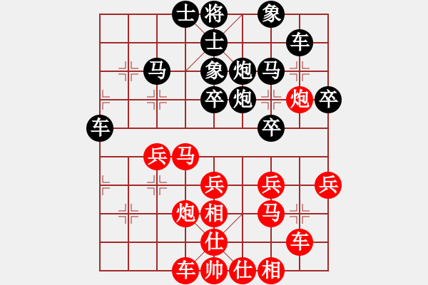 象棋棋譜圖片：移星換斗(電神)-負-如故(無極) - 步數(shù)：30 