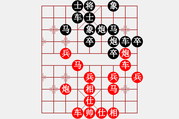 象棋棋譜圖片：移星換斗(電神)-負-如故(無極) - 步數(shù)：40 