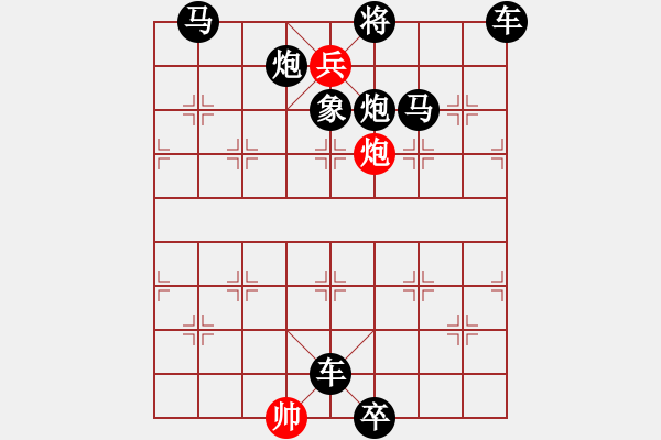 象棋棋譜圖片：第043局 頂上圓光 - 步數(shù)：9 