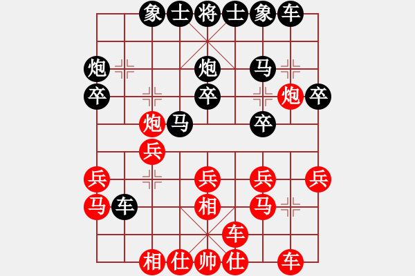 象棋棋譜圖片：gkhjqx(1段)-負(fù)-明燈(1段) - 步數(shù)：20 