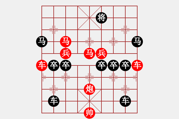 象棋棋譜圖片：v33【 山影暗隨云水動 松枝肯為霜雪低 】 秦 臻 擬局 - 步數(shù)：30 