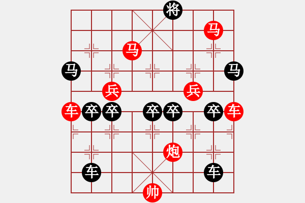 象棋棋譜圖片：v33【 山影暗隨云水動 松枝肯為霜雪低 】 秦 臻 擬局 - 步數(shù)：65 