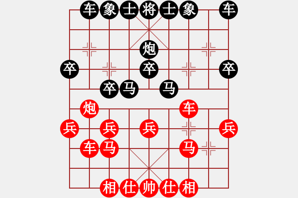 象棋棋譜圖片：敢死炮-1 - 步數(shù)：20 