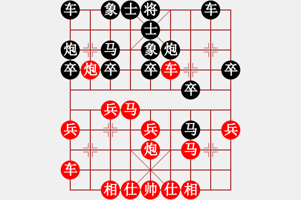 象棋棋譜圖片：中炮七兵對反宮馬左象（當涂棋迷紅勝） - 步數(shù)：20 