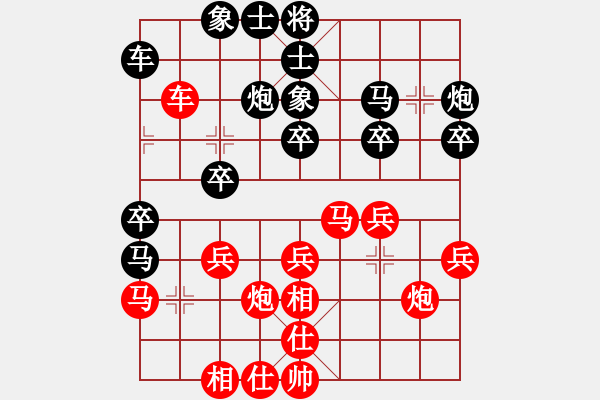 象棋棋譜圖片：君子之劍(9段)-和-xiaokuail(9段) - 步數(shù)：30 