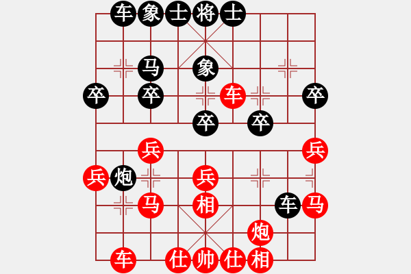 象棋棋譜圖片：外星時空[紅] -VS- 負分太后 魚[黑] - 步數(shù)：30 