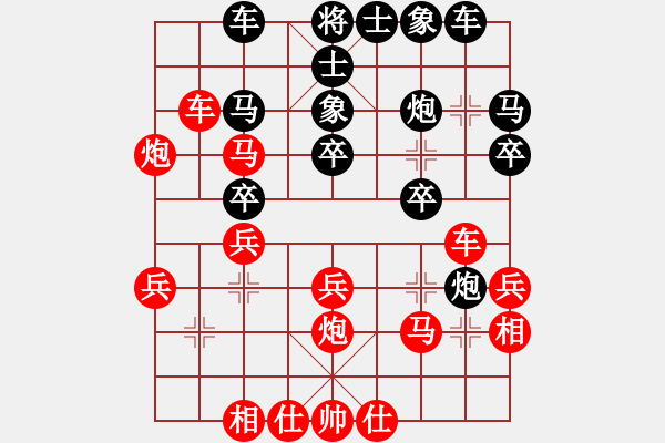 象棋棋譜圖片：水冰水星(人王)-勝-攻防專家(月將) - 步數(shù)：30 