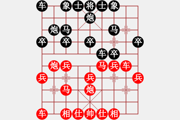 象棋棋譜圖片：陳勇林先勝陳樹雄 - 步數(shù)：20 