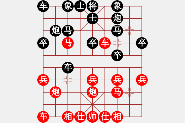 象棋棋譜圖片：第一輪 艾顏成 先負(fù) 薛娟娟 - 步數(shù)：20 