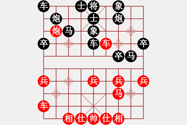 象棋棋譜圖片：第一輪 艾顏成 先負(fù) 薛娟娟 - 步數(shù)：30 