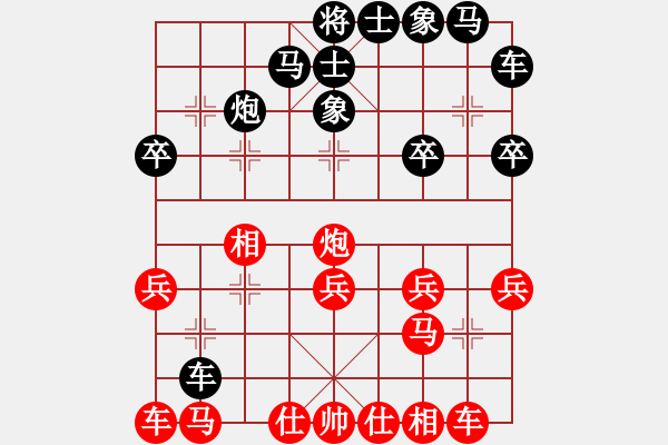 象棋棋譜圖片：第十一輪 內蒙 牛俊杰 先負 寧夏 苗樹軍 - 步數(shù)：20 