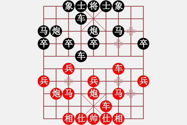 象棋棋譜圖片：游俠秦歌[565299393] -VS- 凡夫俗子[1365676126] - 步數(shù)：20 