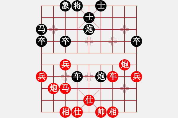 象棋棋譜圖片：游俠秦歌[565299393] -VS- 凡夫俗子[1365676126] - 步數(shù)：40 