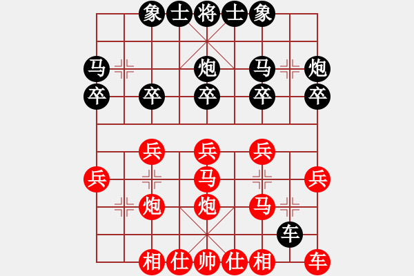 象棋棋譜圖片：廖志斌(9段)-負(fù)-玄天邪帝(9段)中炮進(jìn)中兵對(duì)左三步虎騎河車轉(zhuǎn)列炮 - 步數(shù)：20 