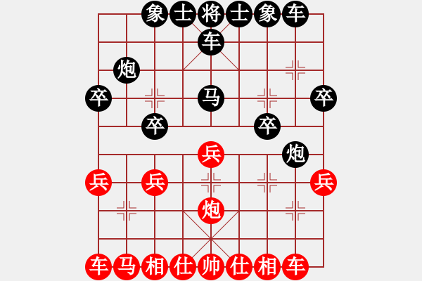 象棋棋譜圖片：棋友-魚鳥[575644877] -VS- 風(fēng)雨彩虹[1115788416] - 步數(shù)：20 