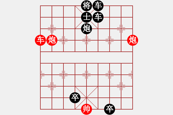 象棋棋譜圖片：車雙炮殺法4 - 步數(shù)：0 