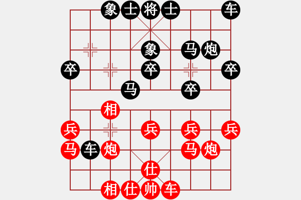 象棋棋譜圖片：deplll(8星)-和-指尖(9星) - 步數(shù)：20 